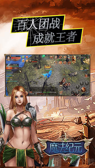 盟重英雄