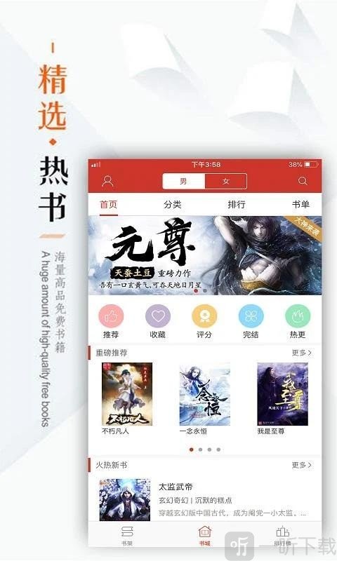 txt全本免费追书大全