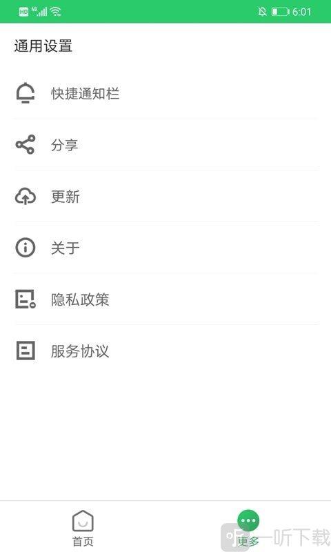 省心清理