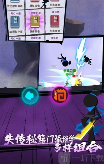 火柴人功夫王者