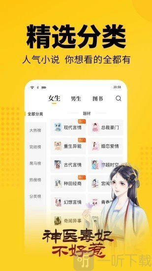 柚子阅读免费阅读