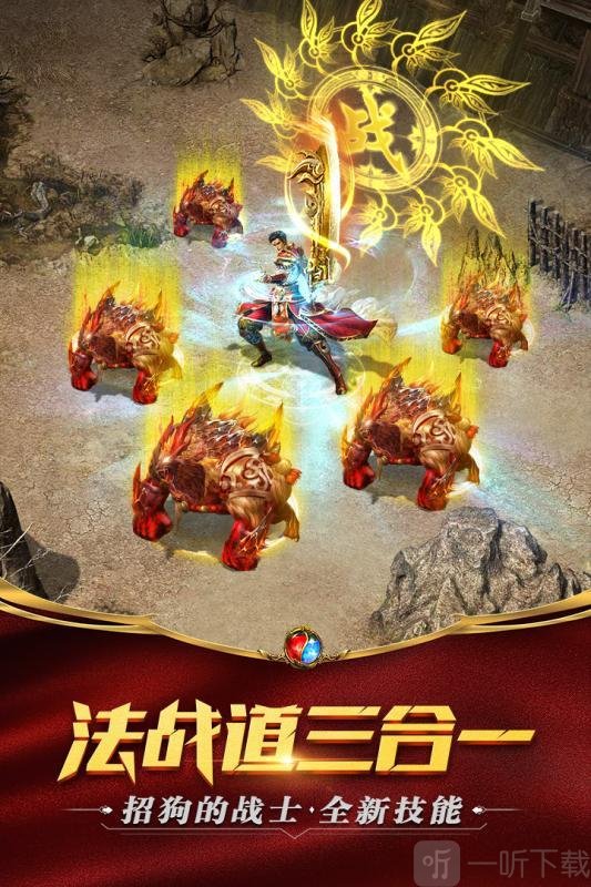 英雄合击神途