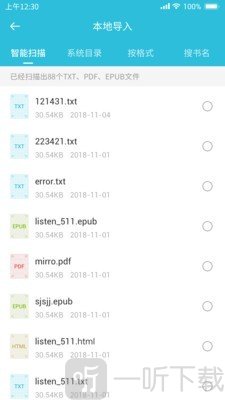 飞鱼小说阅读器无广告版