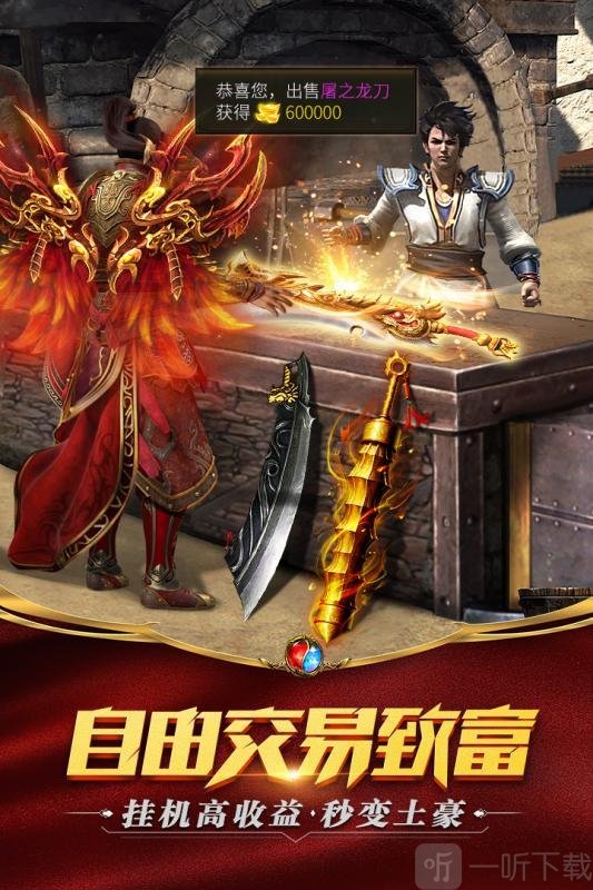 英雄合击神途