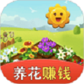 爱上种花