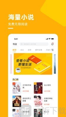 麦子小说app