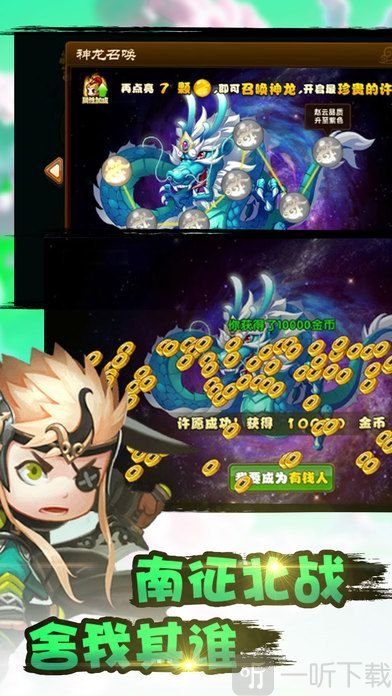 混沌三国