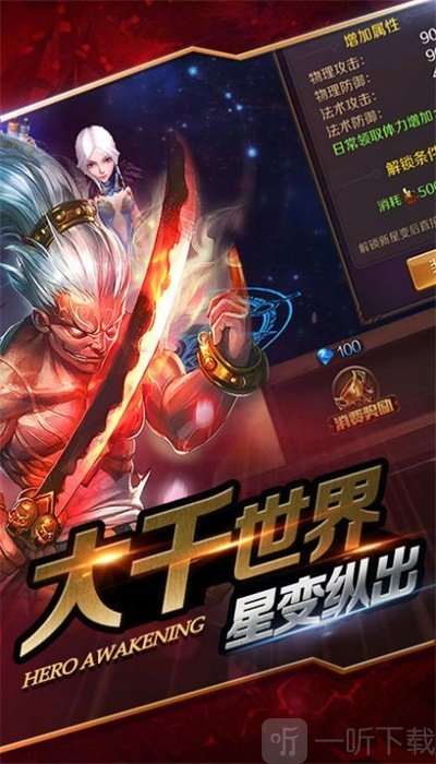 混元圣主