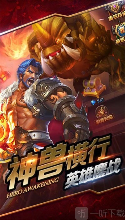 混元圣主