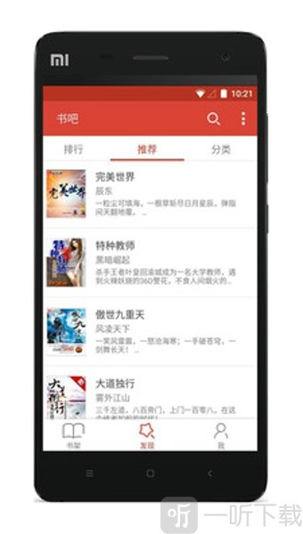 逐月书吧