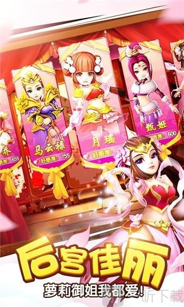 新塔防三国
