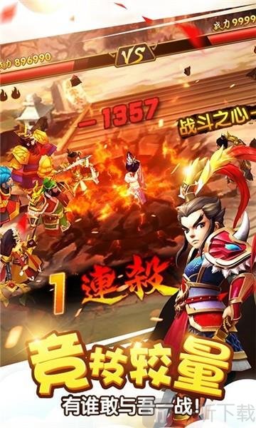 新塔防三国