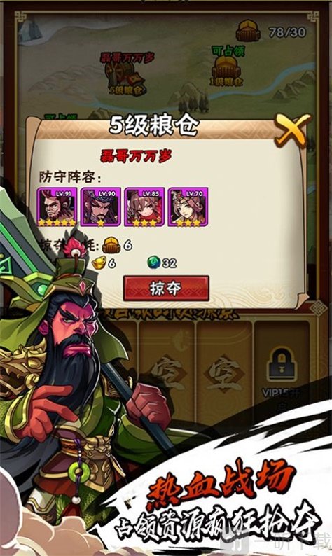 战无双之神将崛起