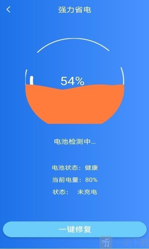 极致清理球