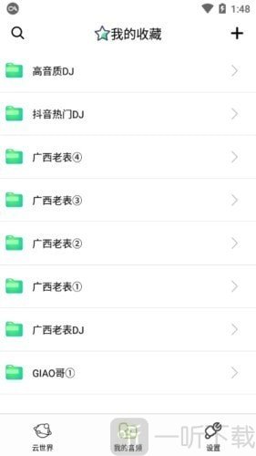 咩咩语音助手免费版