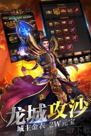 冰火龙城