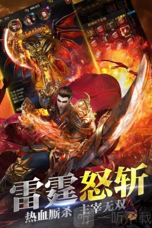 冰火龙城