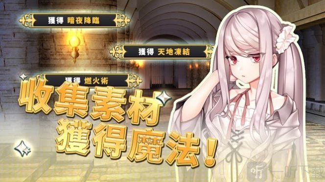创世魔法师手机版
