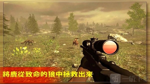 动物狩猎狙击手