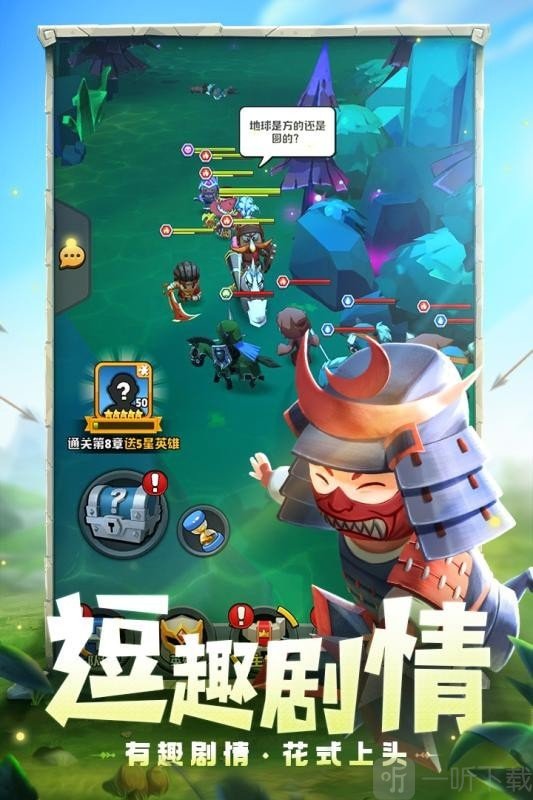 呆萌骑士