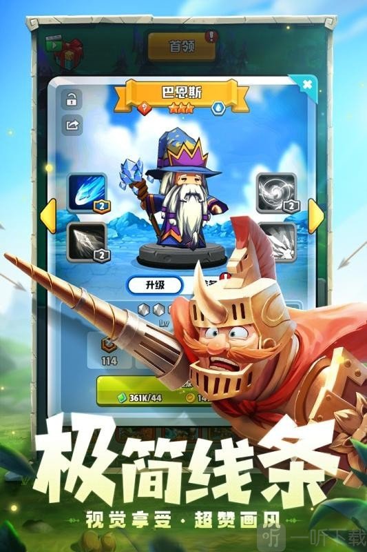 呆萌骑士