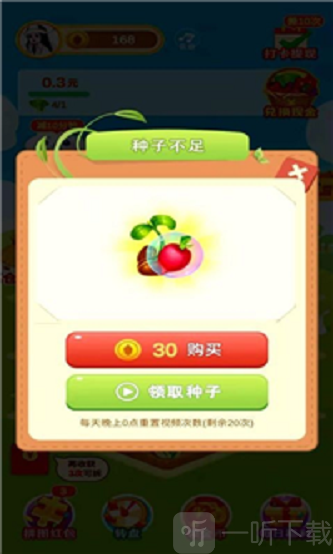 多多花园