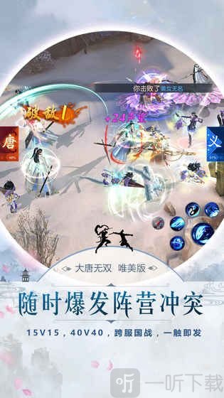 大唐风华录