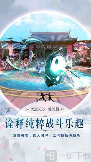 大唐风华录