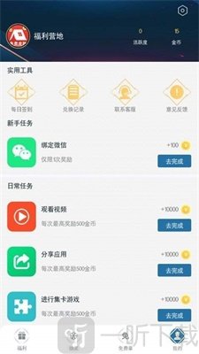 福利营地