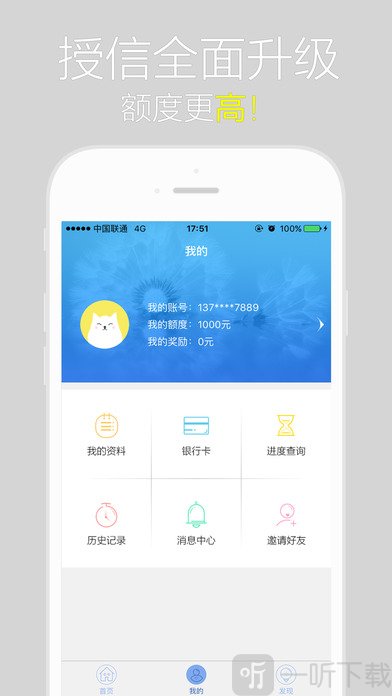 闪电白领