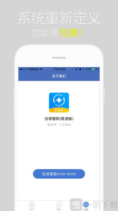 闪电白领