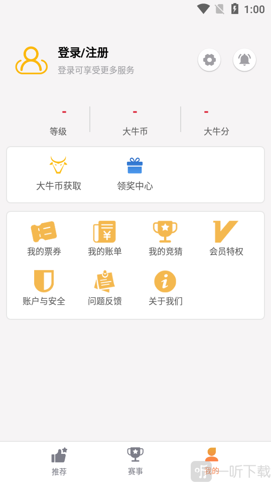 大牛赛事