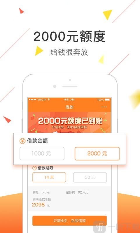 嘀嗒速贷