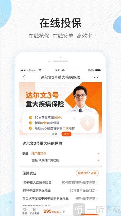 中介通