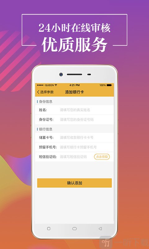 无忧白条