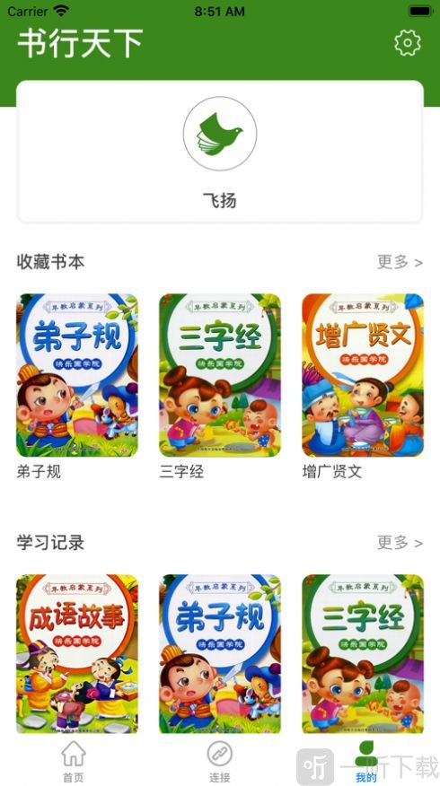 书行天下