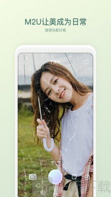 全能美颜P图