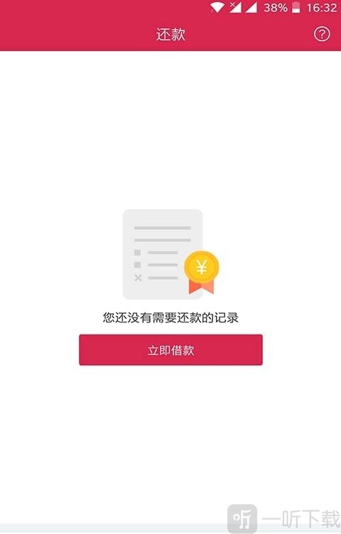 零钱贷