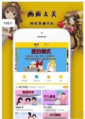 龙杰漫画