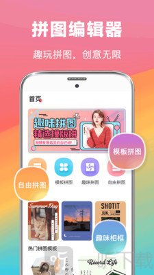 拼图去水印相册
