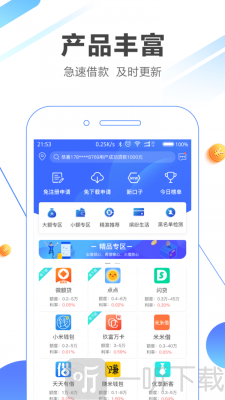 质子贷