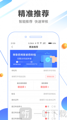 质子贷