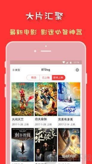 磁力狗