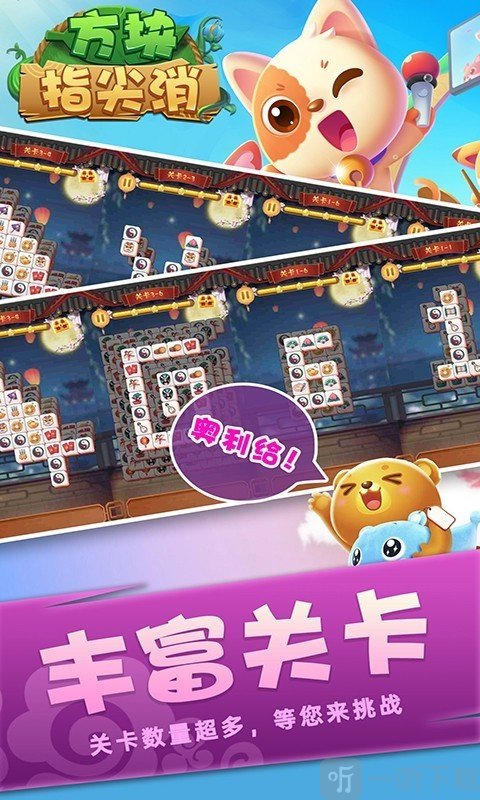 方块指尖消安卓版