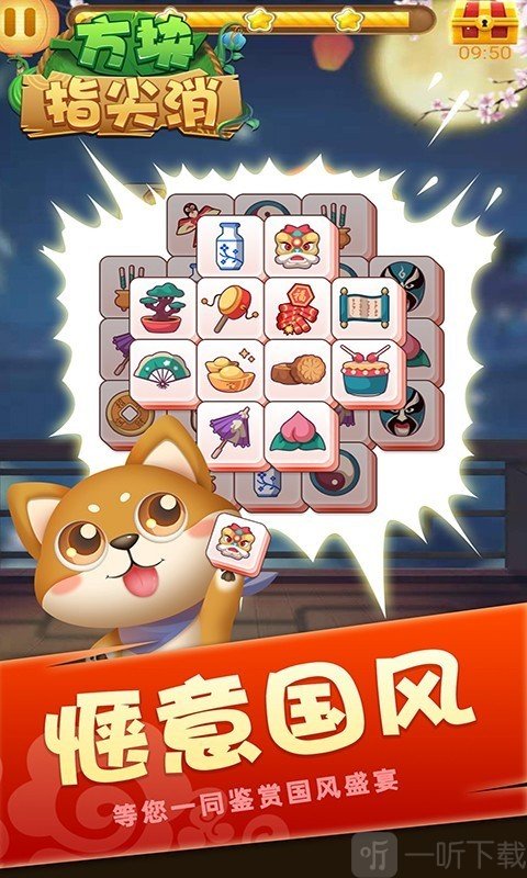 方块指尖消安卓版