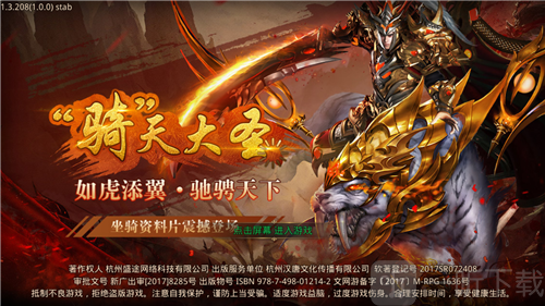 齿轮传奇