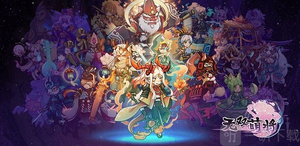 无双萌将角色强度排行榜是什么 各角色强度分析以及培养建议