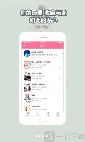 棚阅小说安卓版
