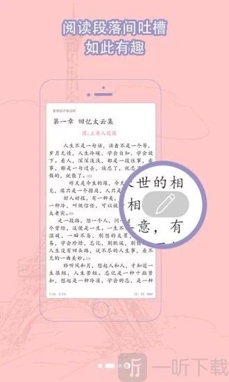 棚阅小说安卓版
