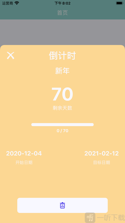 隧光时记